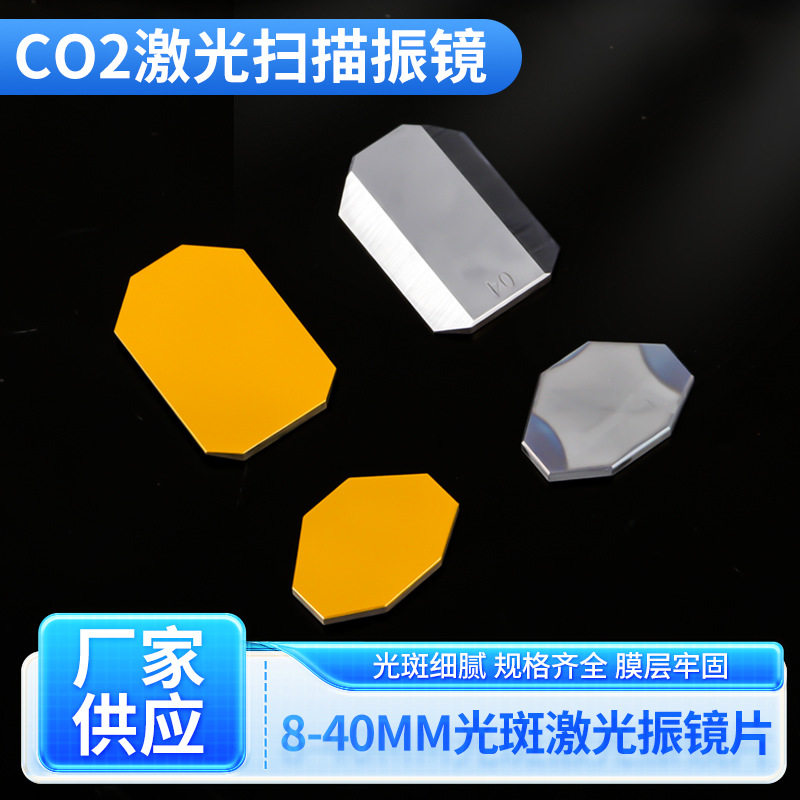 Optical Flat Mirror, Optical G - Co2 Laser Mirror ulasan dan harga