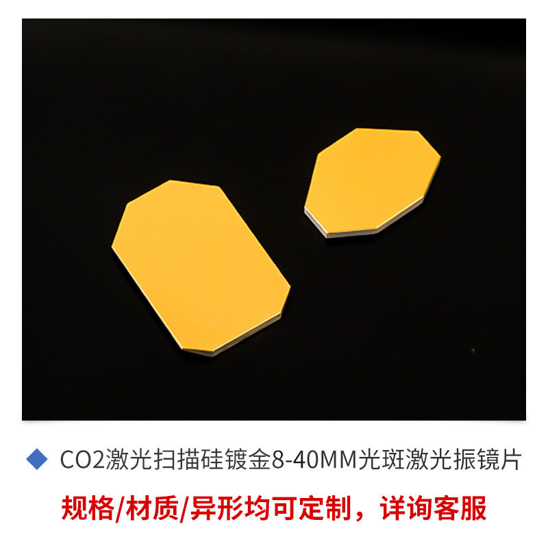 Optical Flat Mirror, Optical G - Co2 Laser Mirror ulasan dan harga