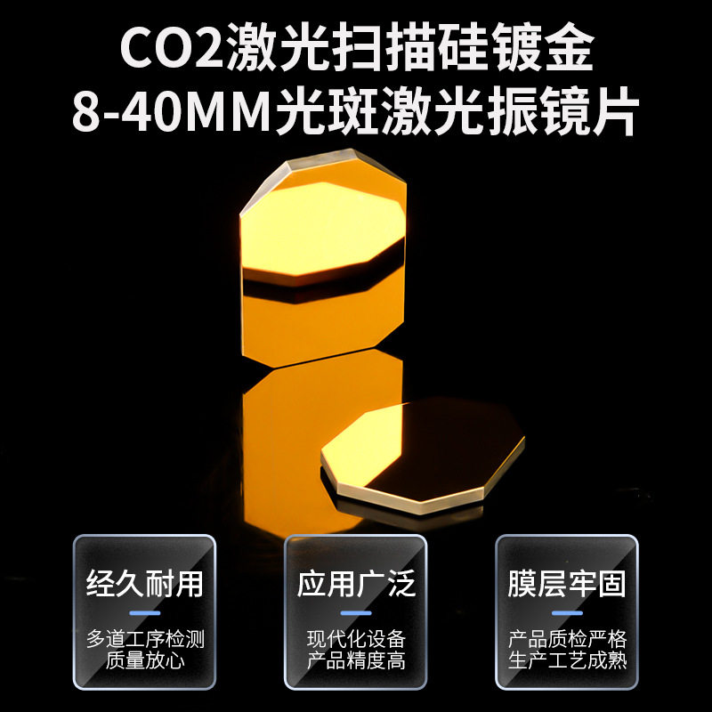 Optical Flat Mirror, Optical G - Co2 Laser Mirror ulasan dan harga