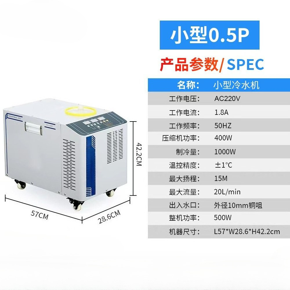 Industrial 0.5P Water Chiller, - Industrial Uv Laser ulasan dan harga