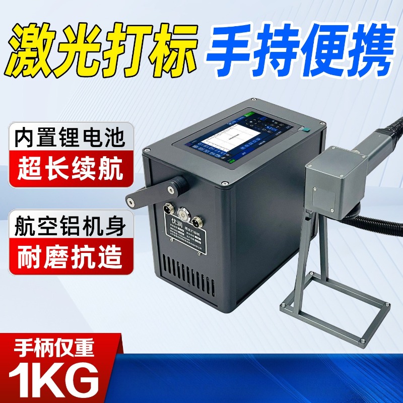 Portable Handheld Laser Markin - Laser Marking Machine ulasan dan harga