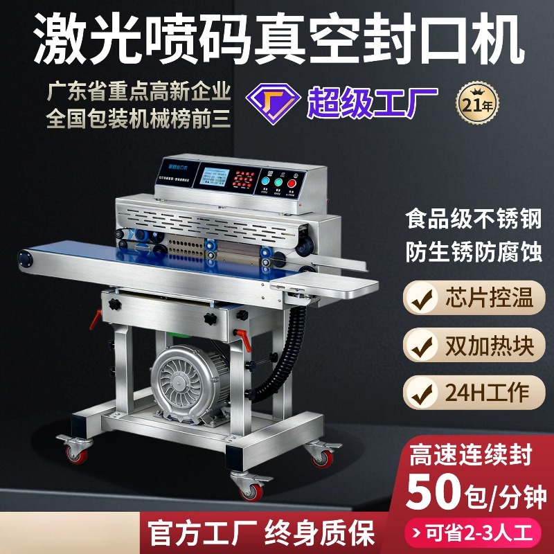 Commercial Food Vacuum Sealer  - Industrial Laser Packaging ulasan dan harga
